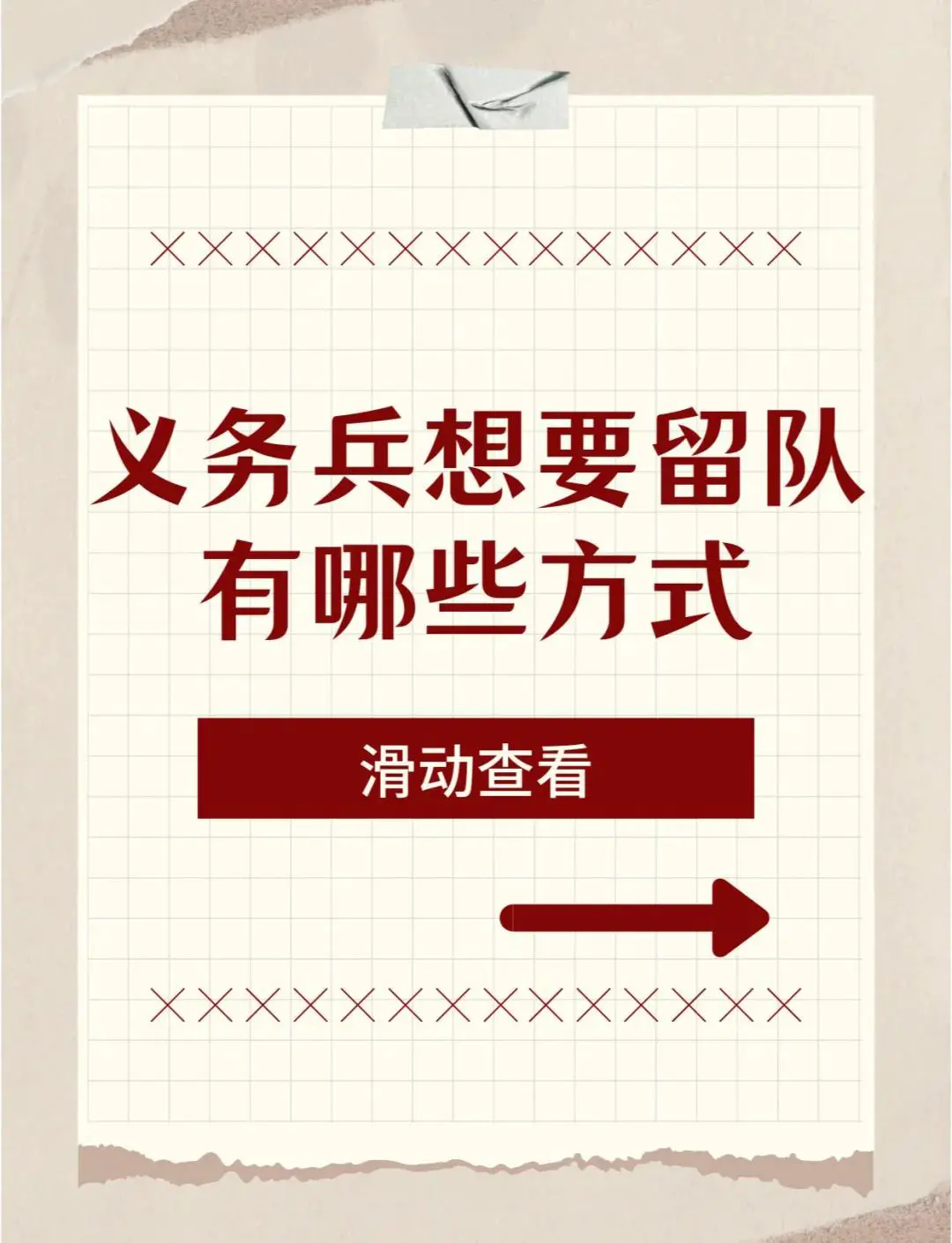 为什么我们队总是只能获得季军，如何改进